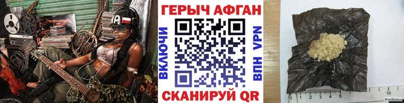 Купить закладки  Кореновск  Героин афганец 