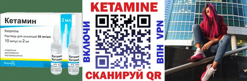 Купить  Кореновск  Кетамин VHQ 